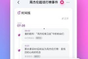 娱乐吃瓜剪辑软件