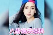 关于娱乐圈吃瓜,揭秘明星幕后故事与八卦风云