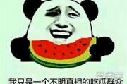 吃瓜群众的网络意思,网络时代的围观力量